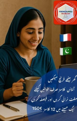 580698136_122175625286790925_3115883466690424829_n Learn French in urdu