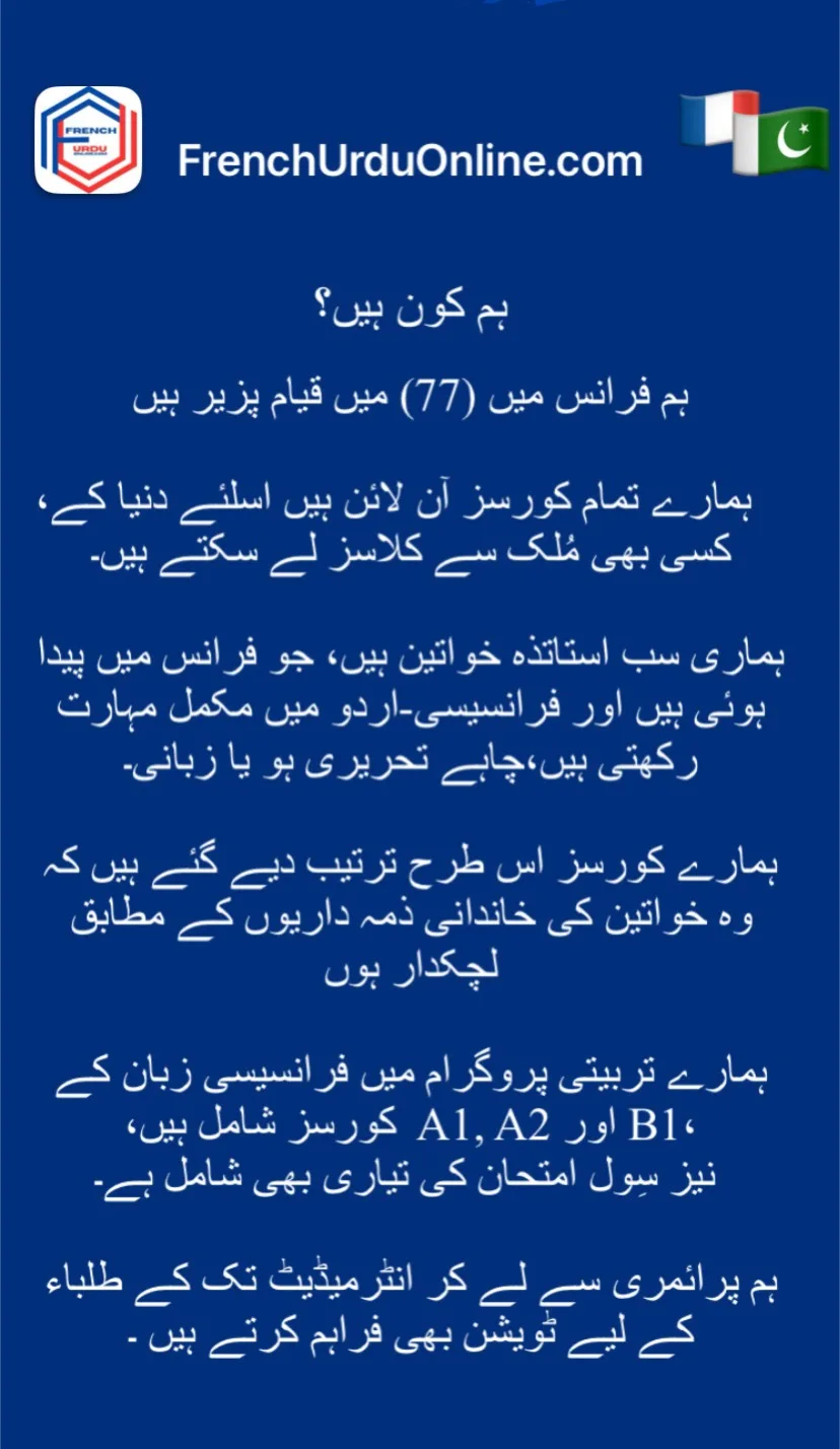 Online french classes in urdu for Ladies