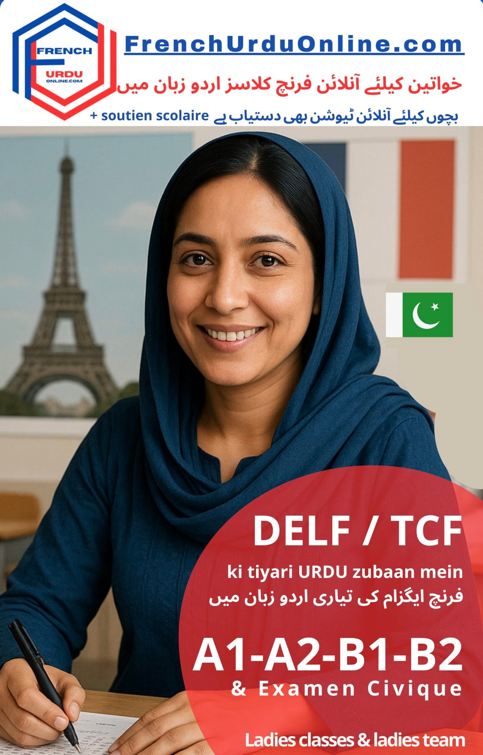 FrenchUrduOnline.com - 1